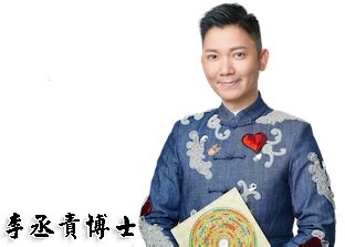 李丞責改名收費|李丞責博士 Dr Lee Shing Chak (@leeshingchak)